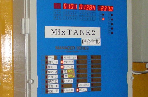 HFS Control Panel – for customer in Japan